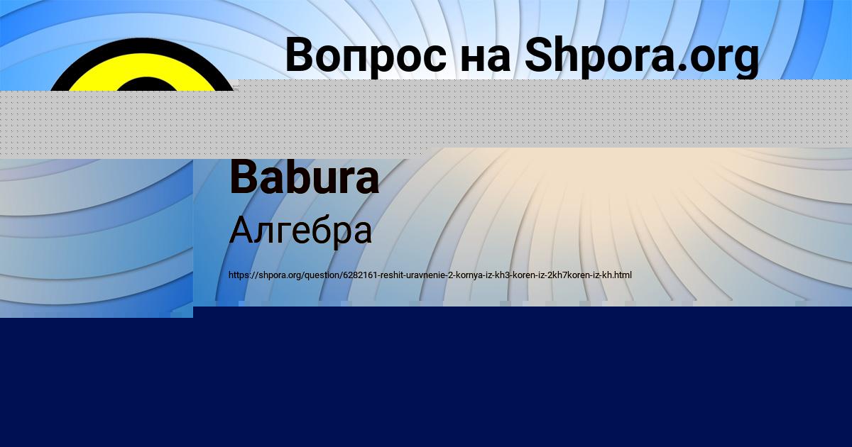 Картинка с текстом вопроса от пользователя Zlata Babura