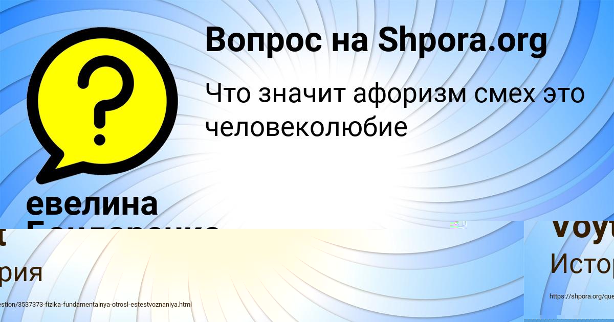 Картинка с текстом вопроса от пользователя Rumiya Shevchenko