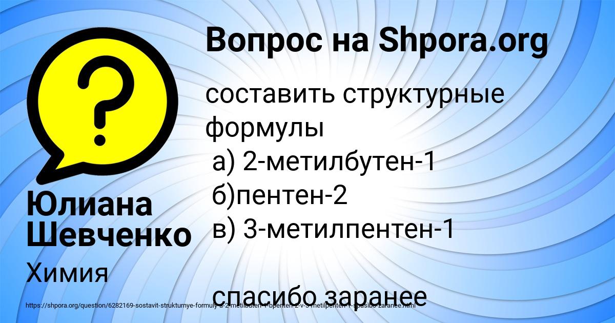 Картинка с текстом вопроса от пользователя Юлиана Шевченко
