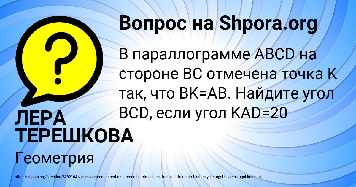 Картинка с текстом вопроса от пользователя ЛЕРА ТЕРЕШКОВА