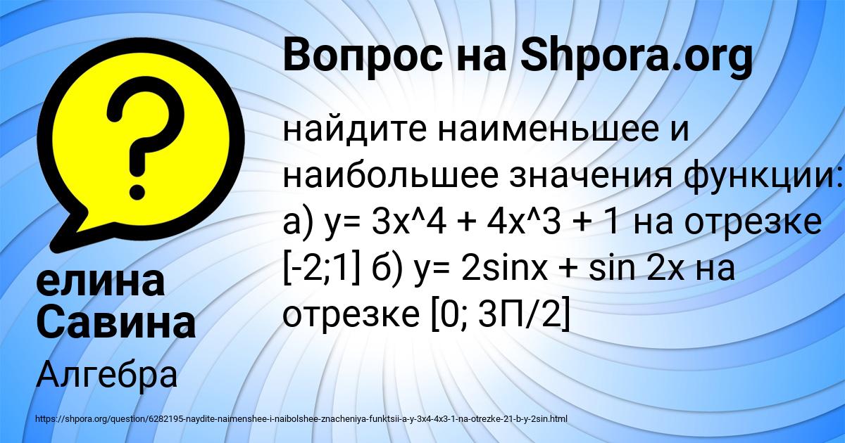 Картинка с текстом вопроса от пользователя елина Савина
