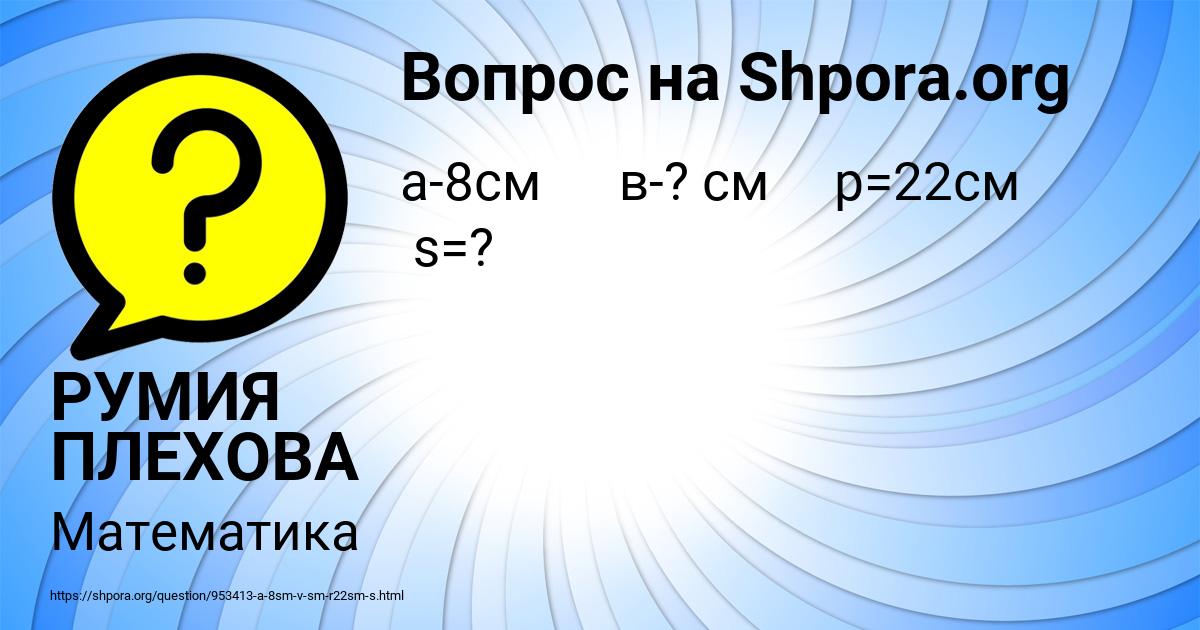 Картинка с текстом вопроса от пользователя АЛЕНА ТУЧКОВА