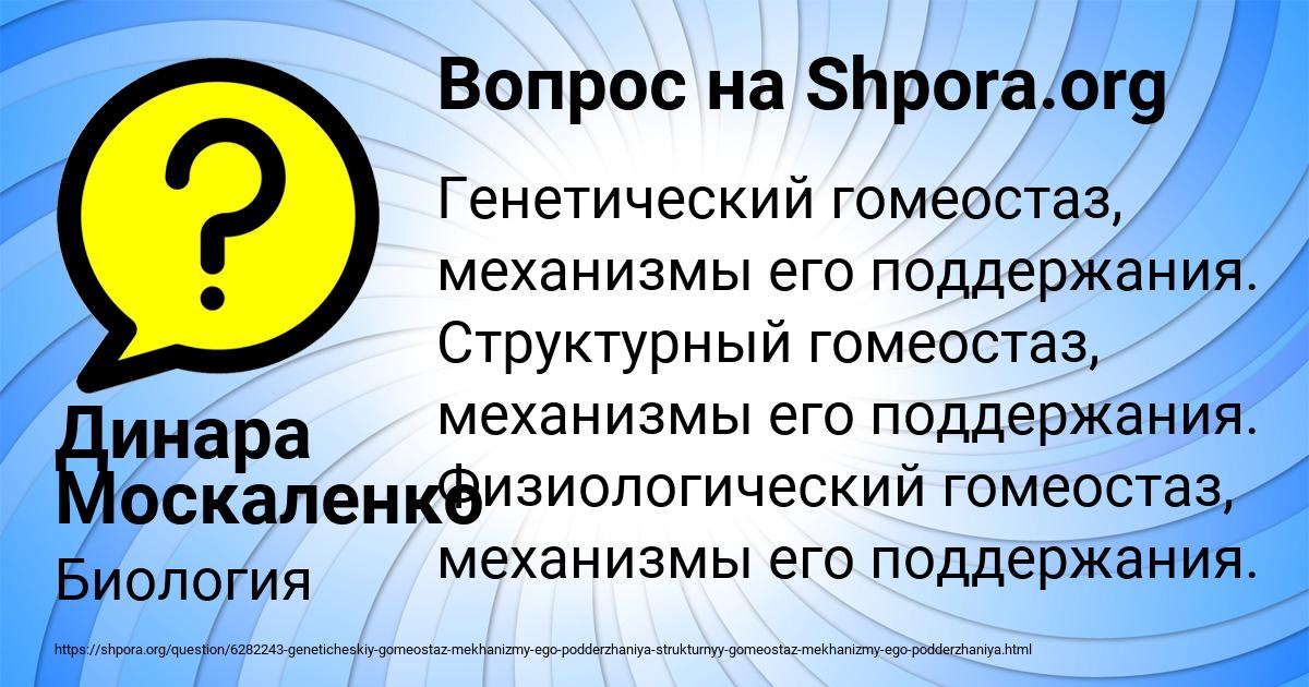 Картинка с текстом вопроса от пользователя Динара Москаленко