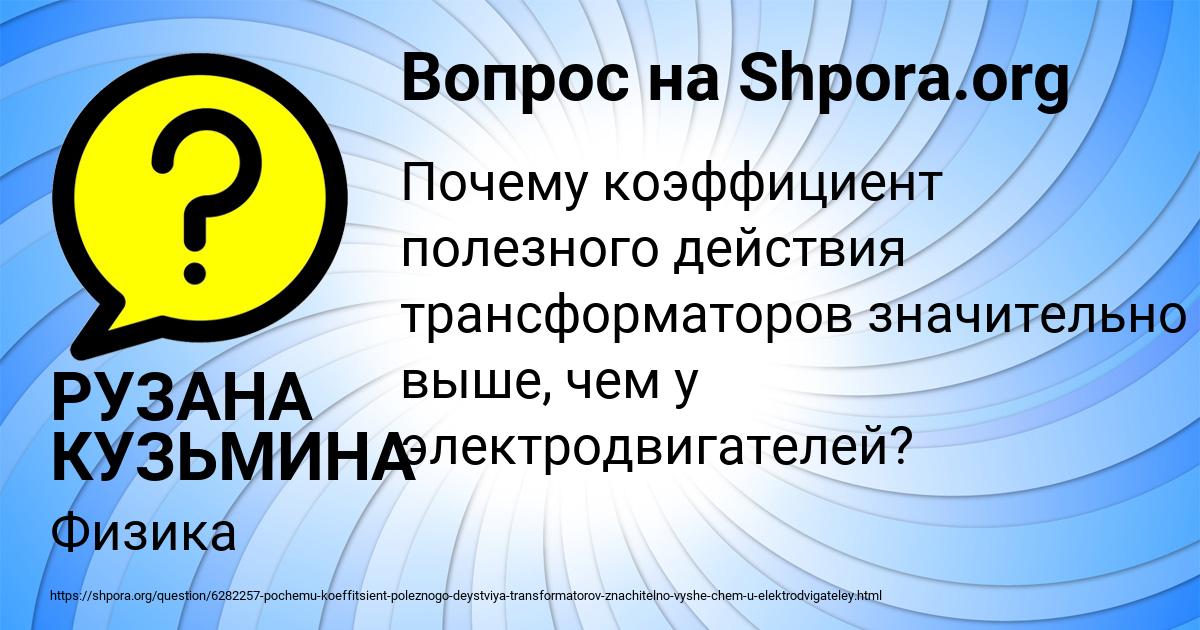 Картинка с текстом вопроса от пользователя РУЗАНА КУЗЬМИНА