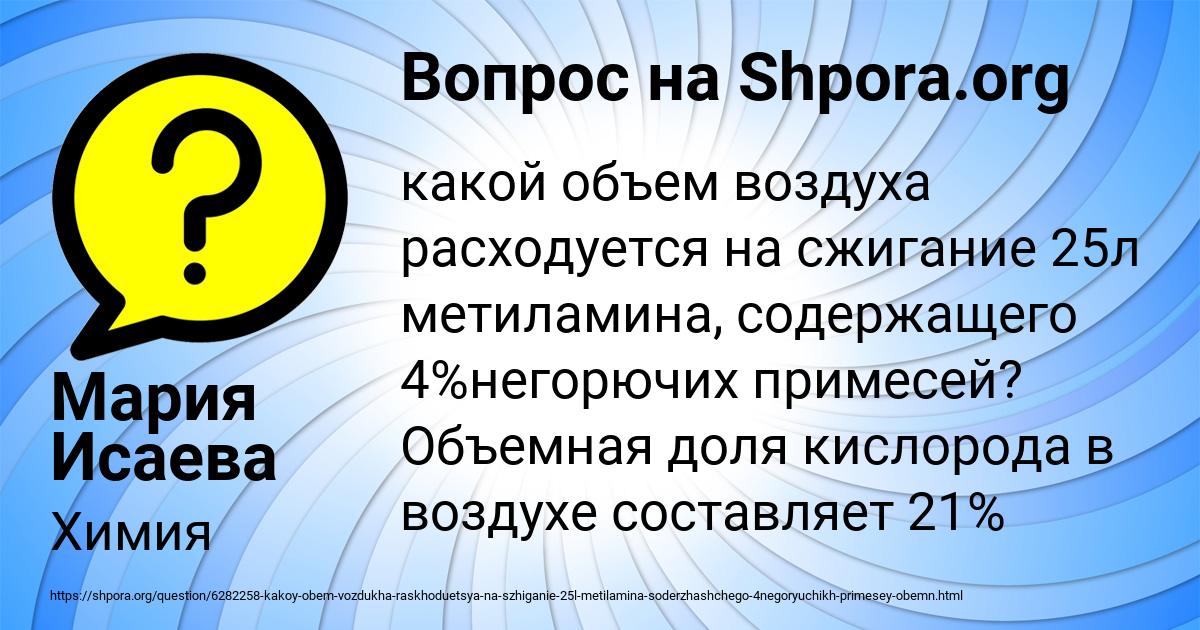 Картинка с текстом вопроса от пользователя Мария Исаева