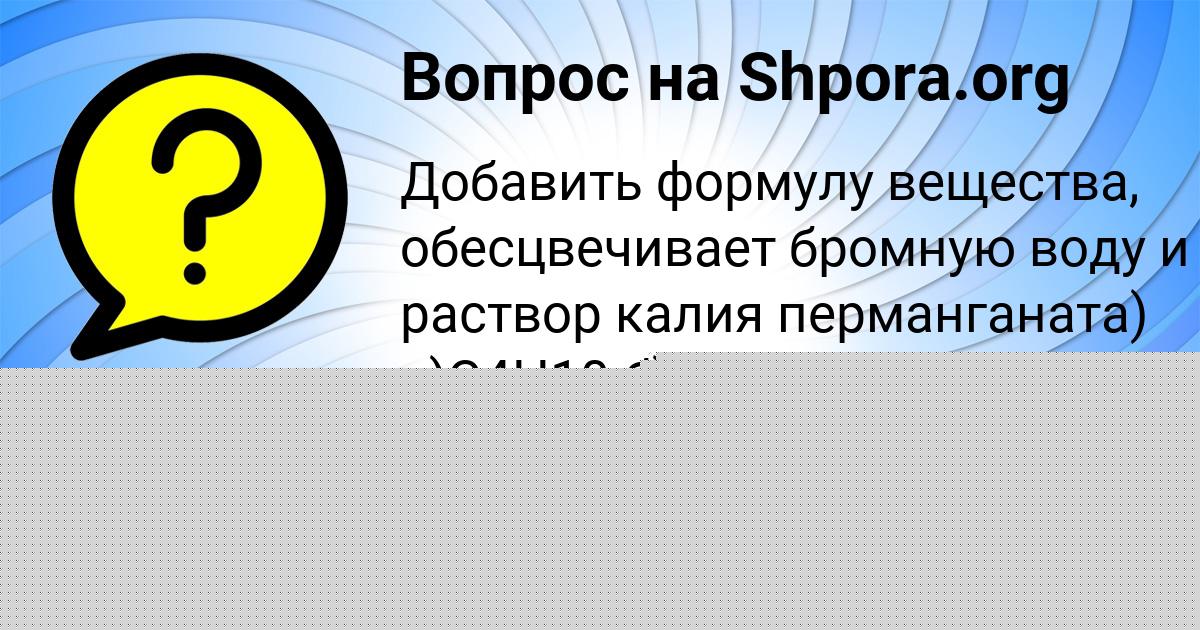 Картинка с текстом вопроса от пользователя Ника Казакова