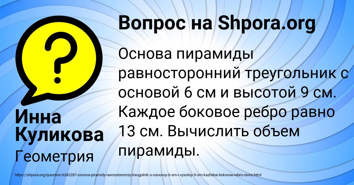 Картинка с текстом вопроса от пользователя Инна Куликова
