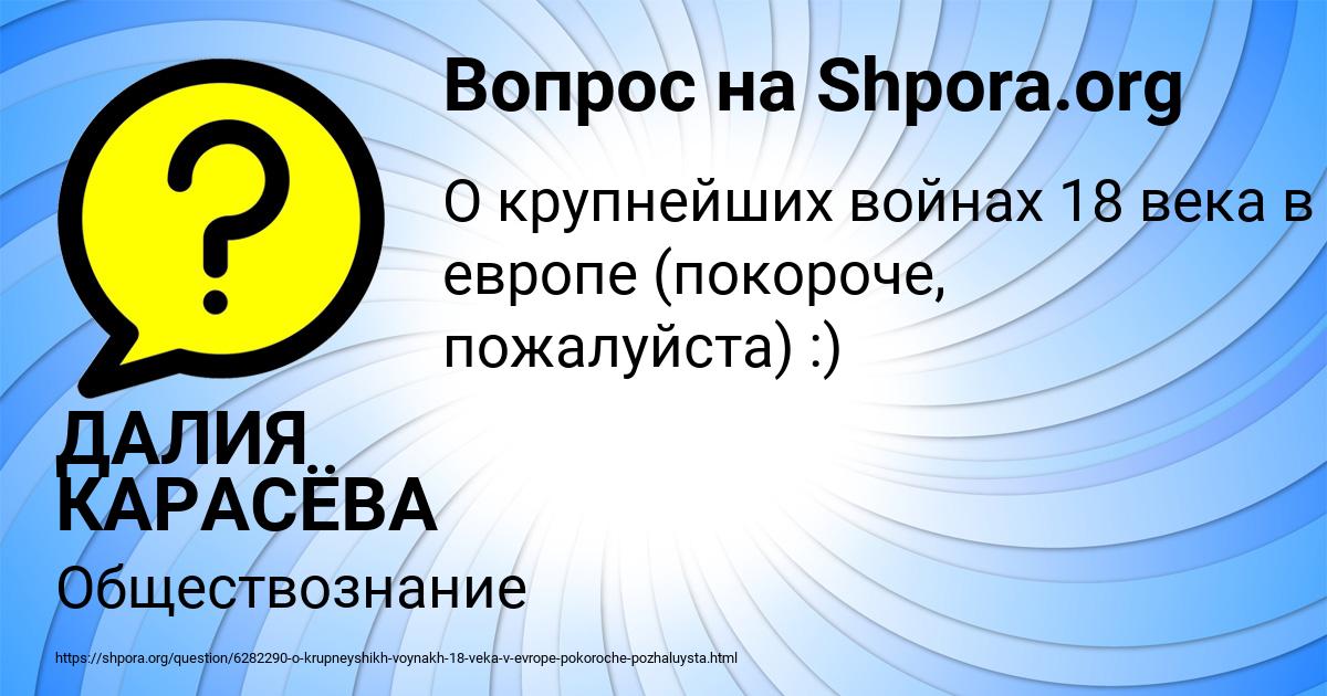 Картинка с текстом вопроса от пользователя ДАЛИЯ КАРАСЁВА