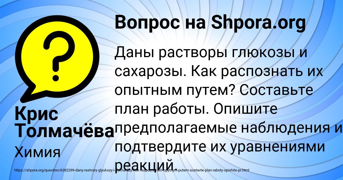Картинка с текстом вопроса от пользователя Крис Толмачёва