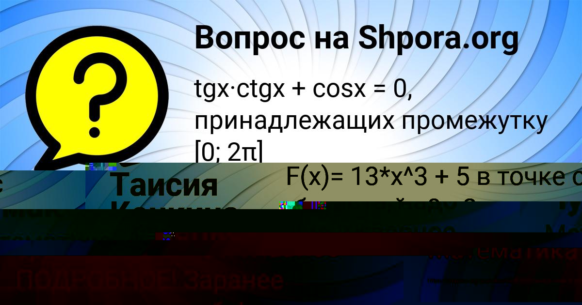 Картинка с текстом вопроса от пользователя Ира Чумак