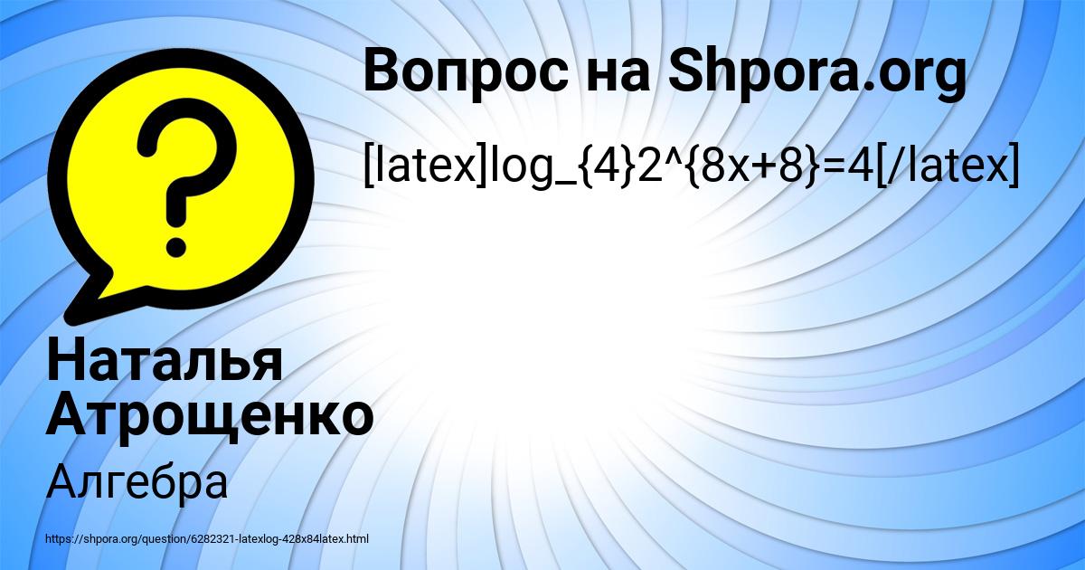 Картинка с текстом вопроса от пользователя Наталья Атрощенко