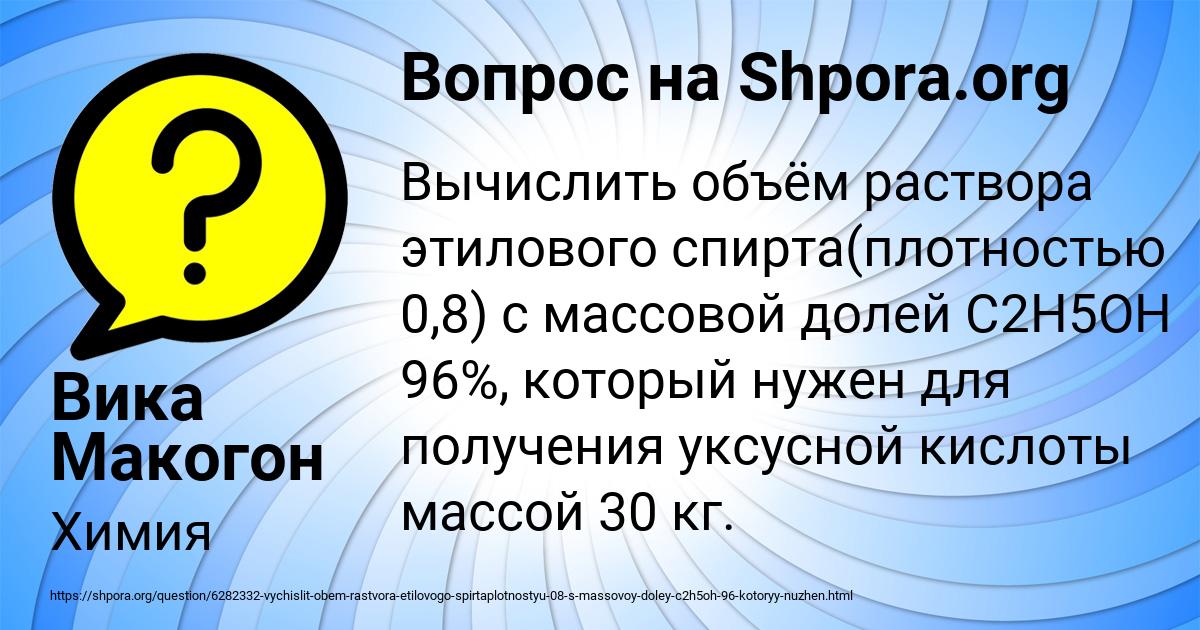 Картинка с текстом вопроса от пользователя Вика Макогон