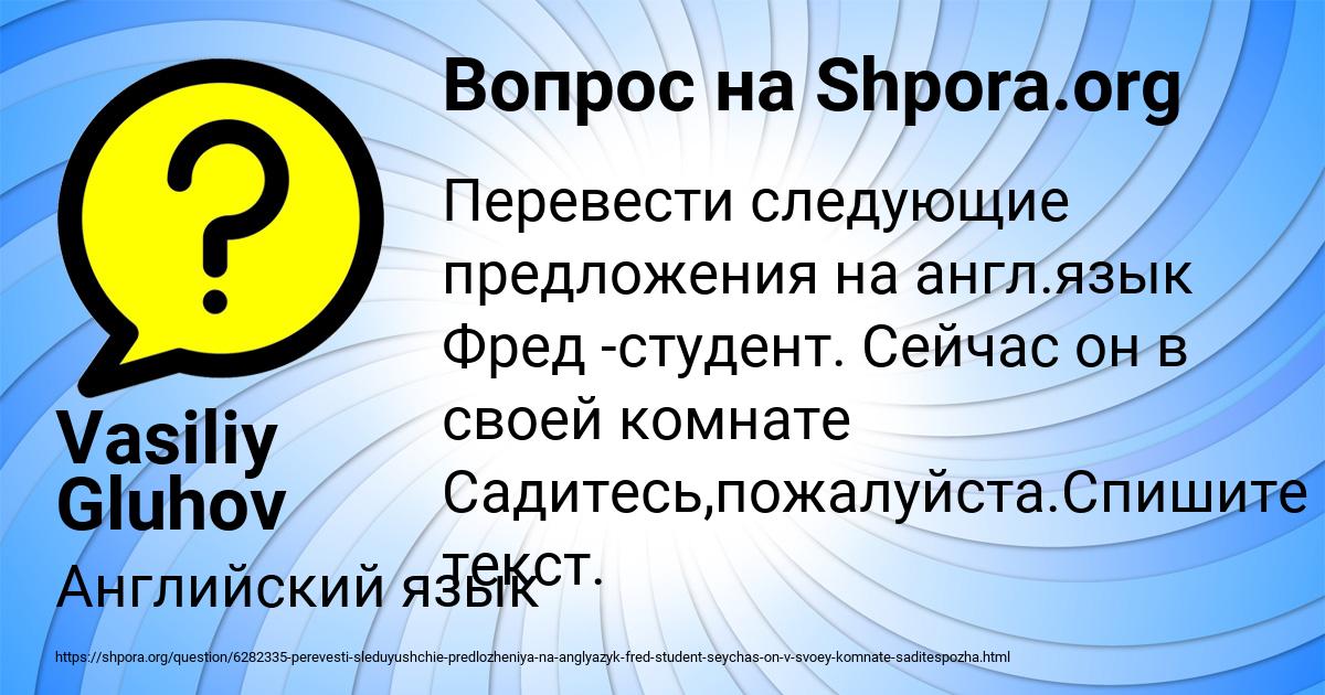 Картинка с текстом вопроса от пользователя Vasiliy Gluhov
