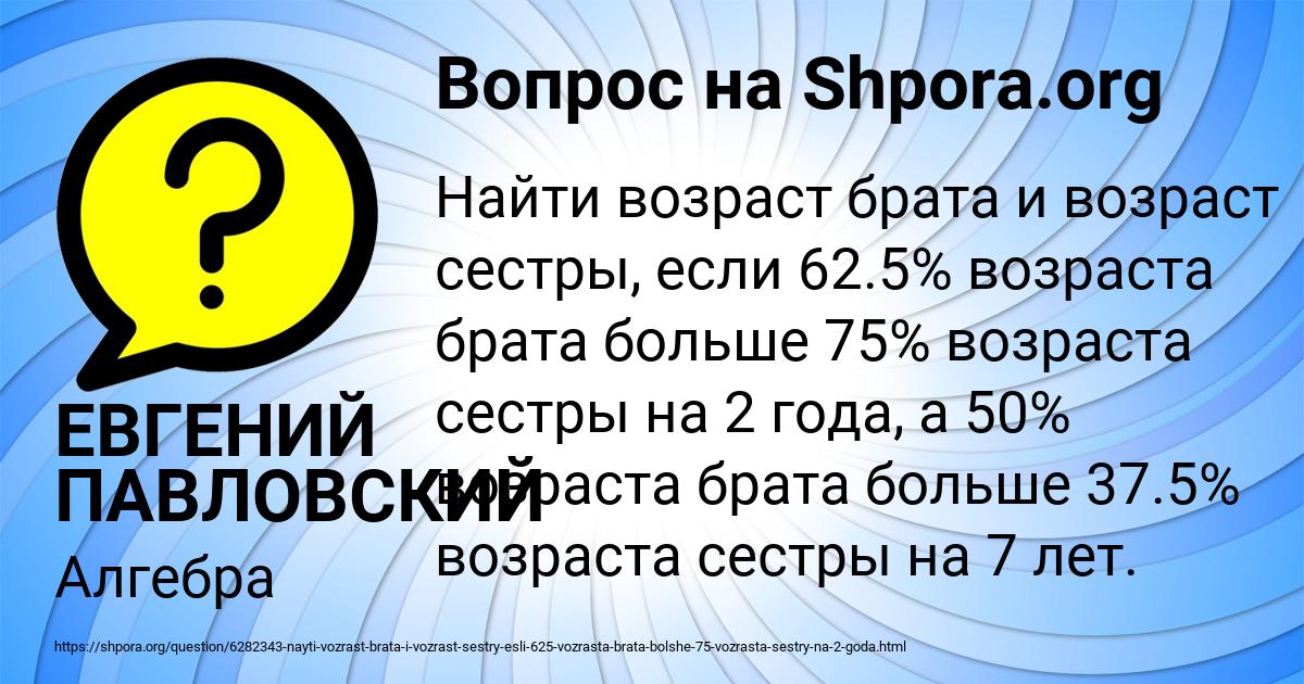 Картинка с текстом вопроса от пользователя ЕВГЕНИЙ ПАВЛОВСКИЙ