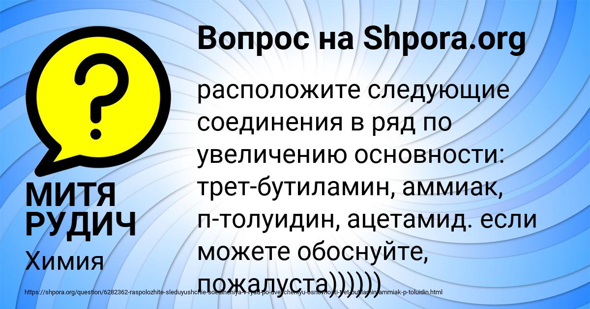 Картинка с текстом вопроса от пользователя МИТЯ РУДИЧ