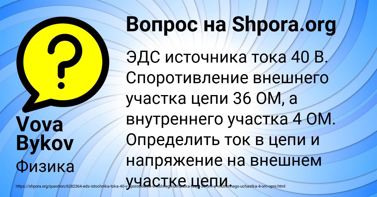 Картинка с текстом вопроса от пользователя Vova Bykov
