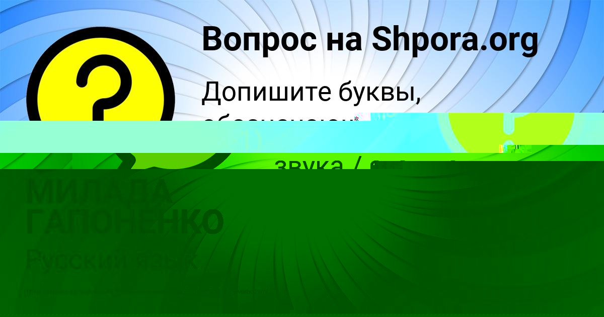 Картинка с текстом вопроса от пользователя Ulya Lys