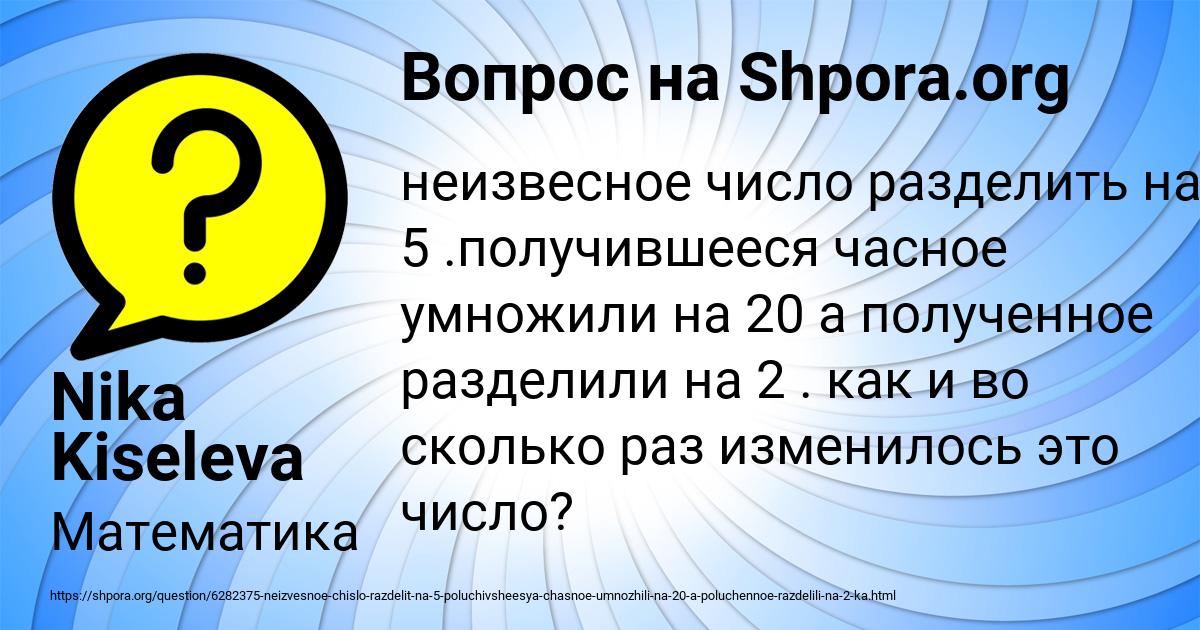 Картинка с текстом вопроса от пользователя Nika Kiseleva