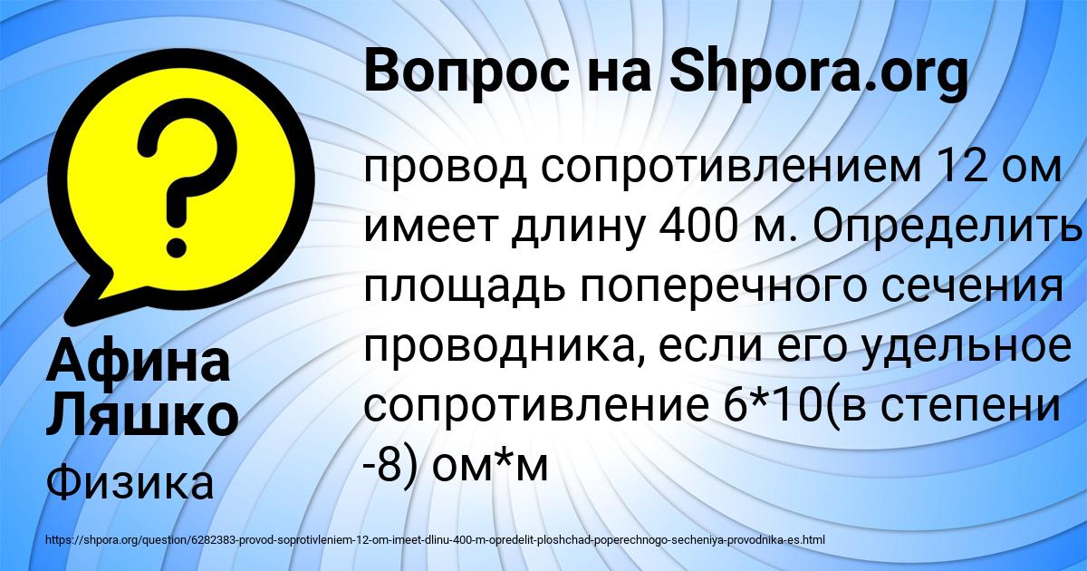 Картинка с текстом вопроса от пользователя Афина Ляшко