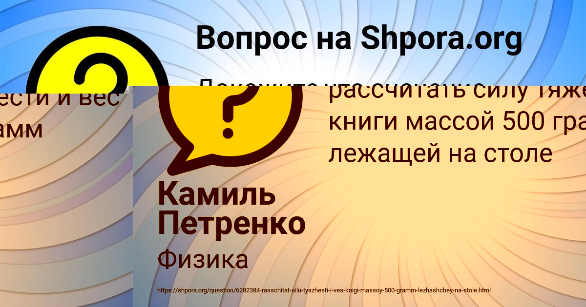 Картинка с текстом вопроса от пользователя Камиль Петренко
