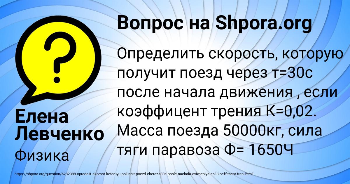 Картинка с текстом вопроса от пользователя Елена Левченко