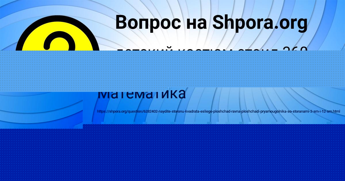 Картинка с текстом вопроса от пользователя Дарина Ефименко