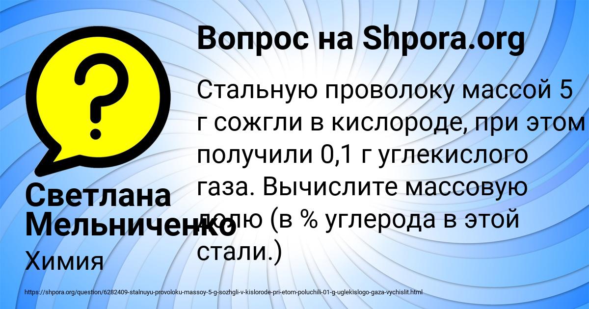 Картинка с текстом вопроса от пользователя Светлана Мельниченко