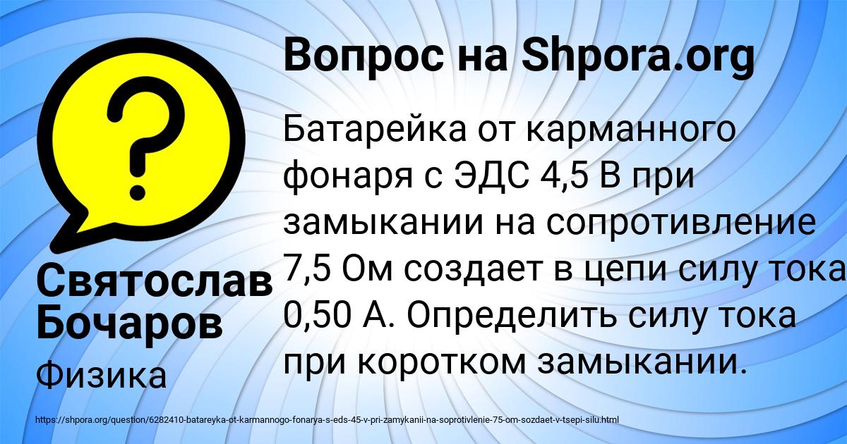 Картинка с текстом вопроса от пользователя Святослав Бочаров
