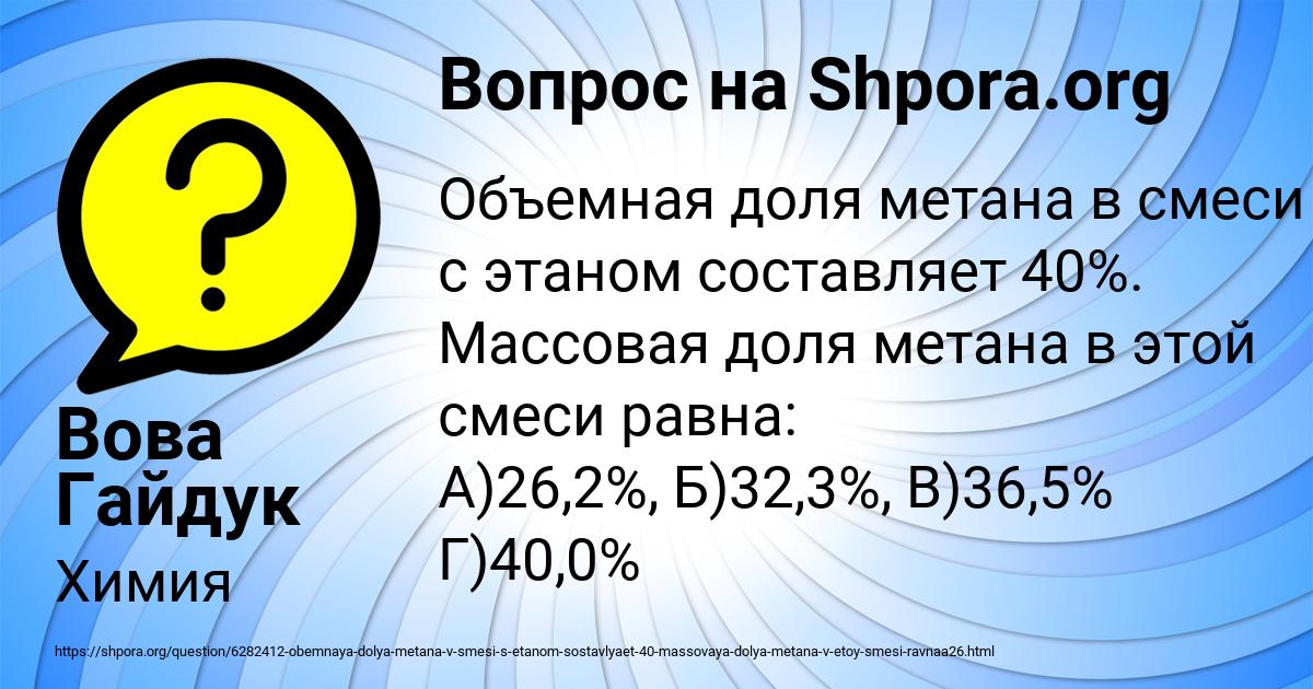 Картинка с текстом вопроса от пользователя Вова Гайдук
