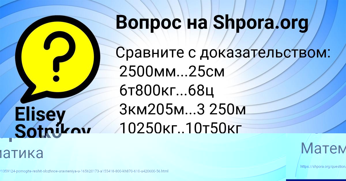 Картинка с текстом вопроса от пользователя Наташа Смоляренко