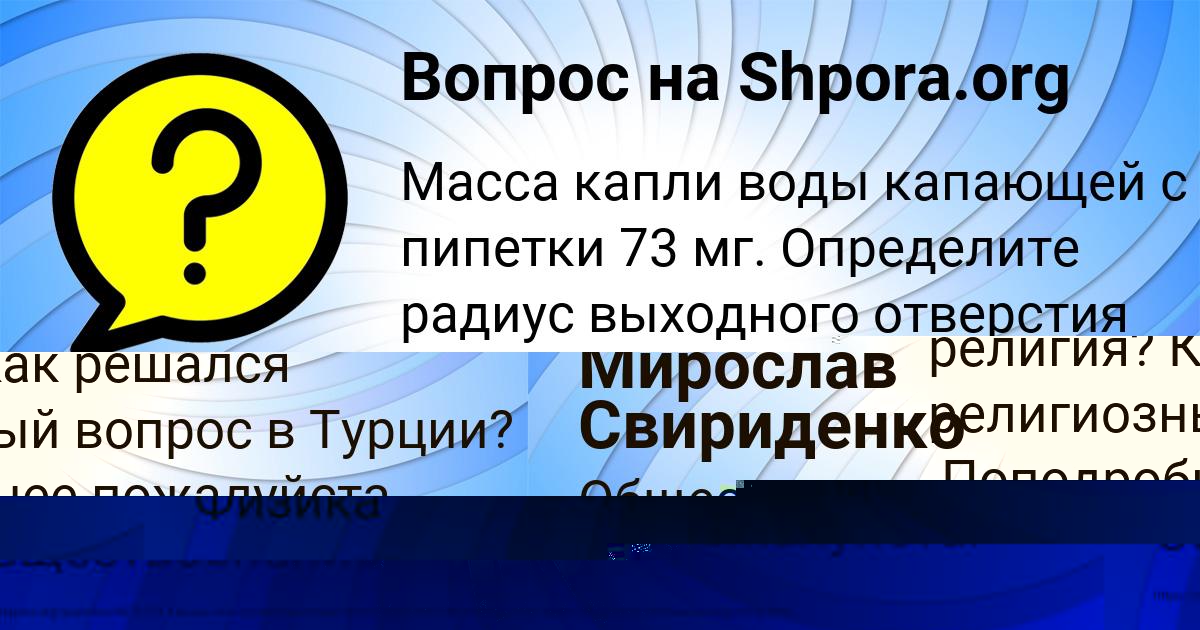 Картинка с текстом вопроса от пользователя ИГОРЬ МАКСИМОВ