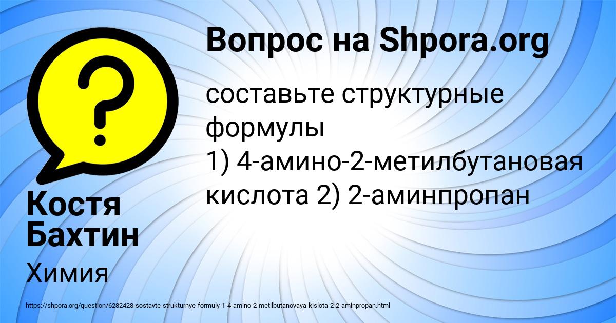 Картинка с текстом вопроса от пользователя Костя Бахтин