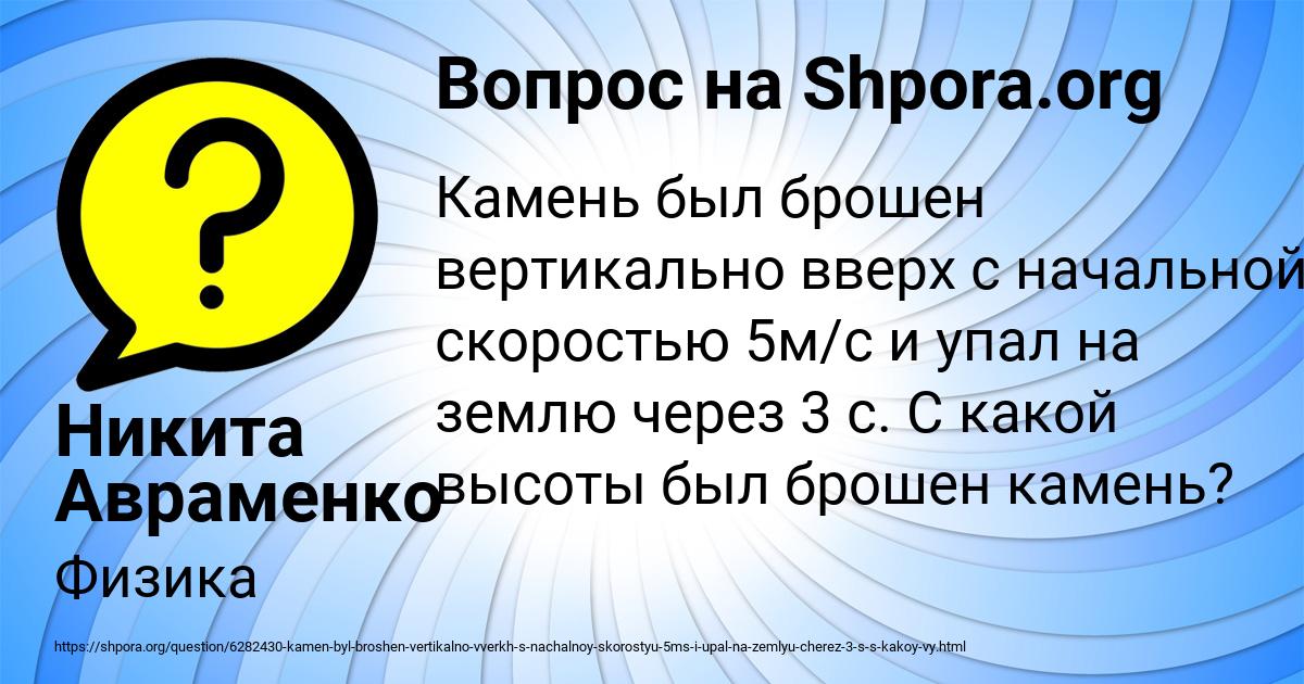 Картинка с текстом вопроса от пользователя Никита Авраменко