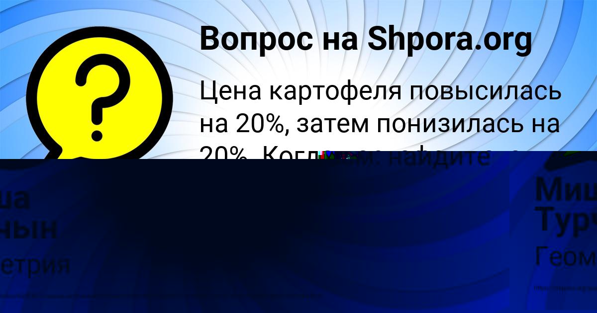 Картинка с текстом вопроса от пользователя Миша Турчын
