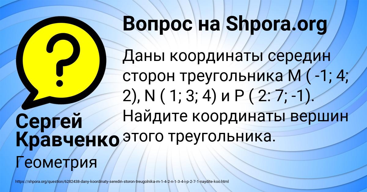 Картинка с текстом вопроса от пользователя Сергей Кравченко