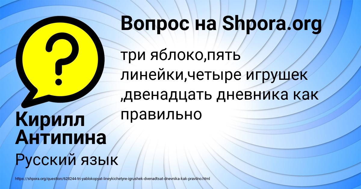 Картинка с текстом вопроса от пользователя Кирилл Антипина