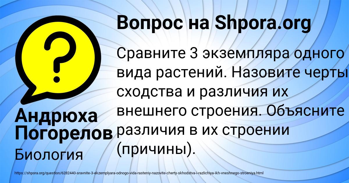 Картинка с текстом вопроса от пользователя Андрюха Погорелов