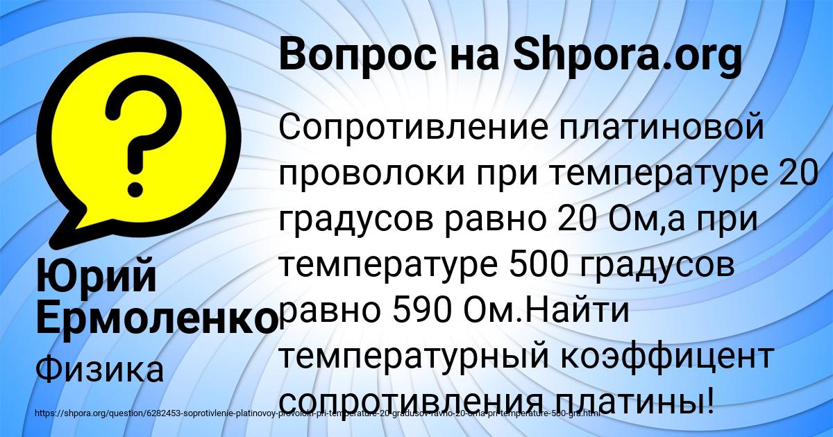Картинка с текстом вопроса от пользователя Юрий Ермоленко
