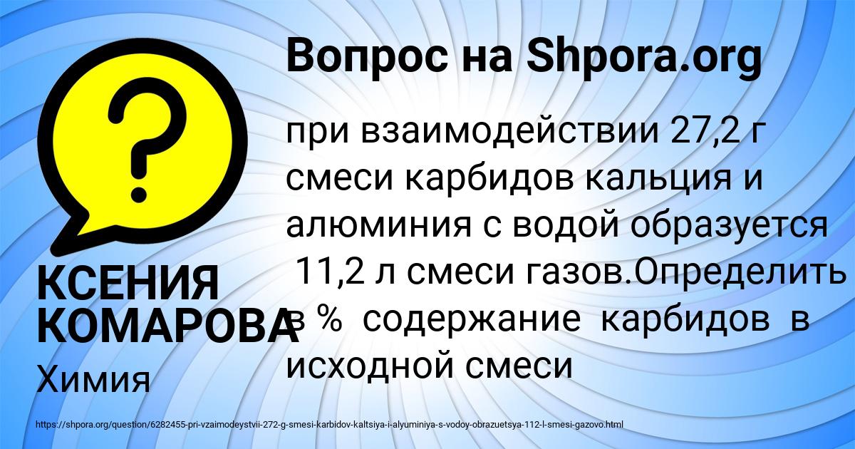 Картинка с текстом вопроса от пользователя КСЕНИЯ КОМАРОВА
