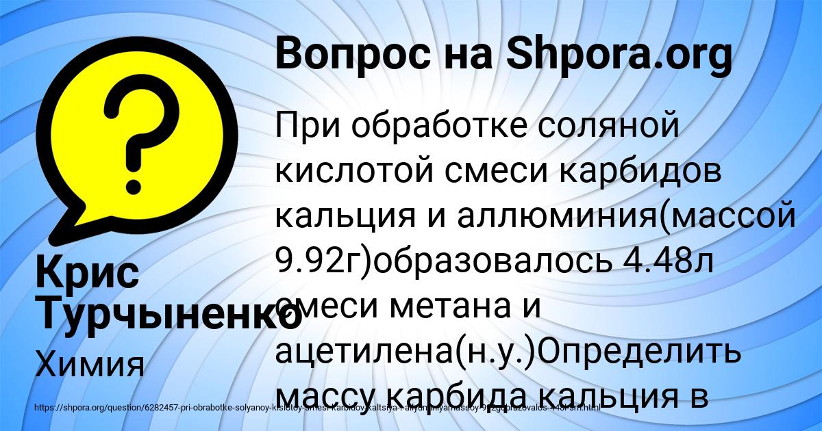 Картинка с текстом вопроса от пользователя Крис Турчыненко