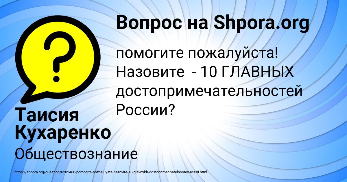 Картинка с текстом вопроса от пользователя Таисия Кухаренко