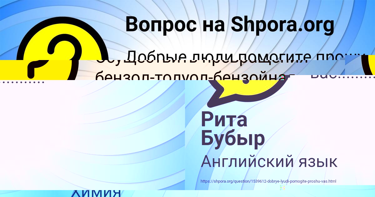 Картинка с текстом вопроса от пользователя ALINA MIHAYLOVSKAYA