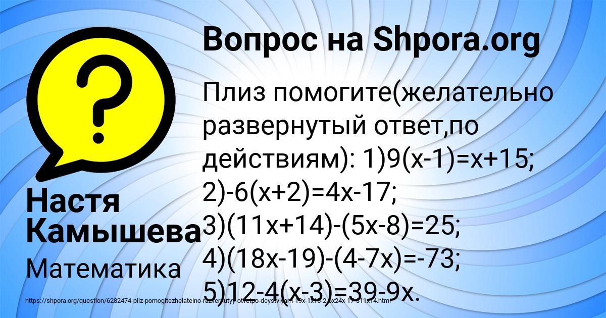 Картинка с текстом вопроса от пользователя Настя Камышева