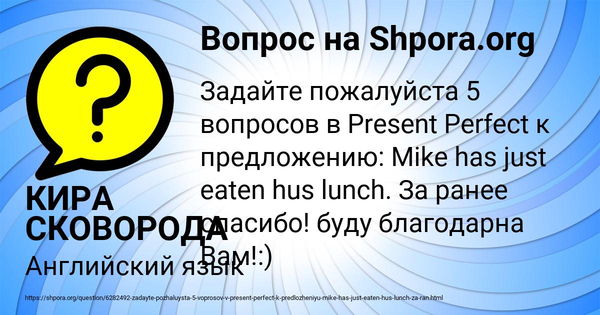 Картинка с текстом вопроса от пользователя КИРА СКОВОРОДА