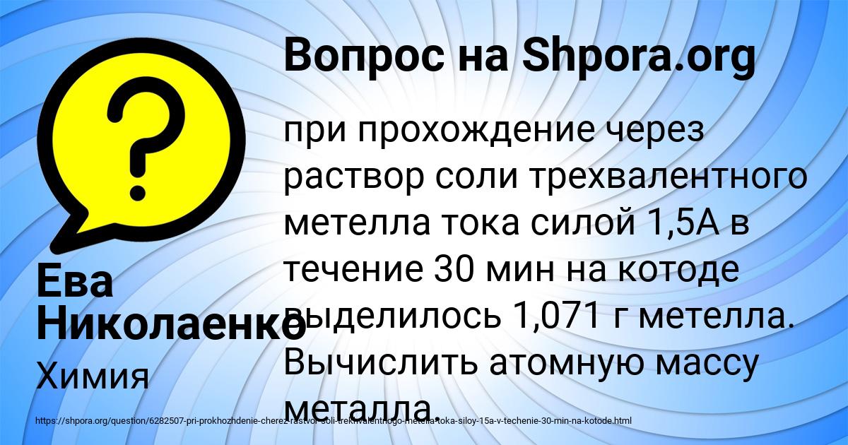 Картинка с текстом вопроса от пользователя Ева Николаенко