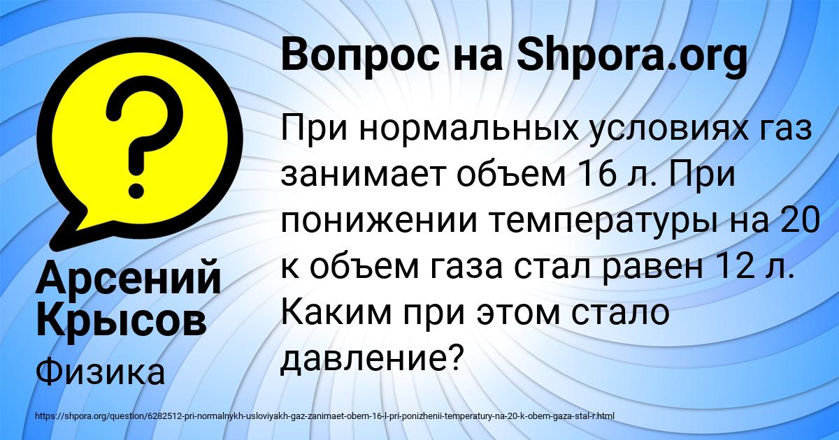 Картинка с текстом вопроса от пользователя Арсений Крысов