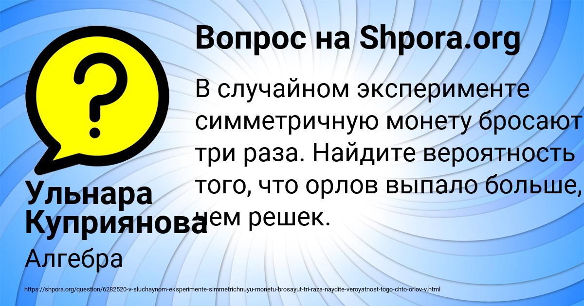 Картинка с текстом вопроса от пользователя Ульнара Куприянова