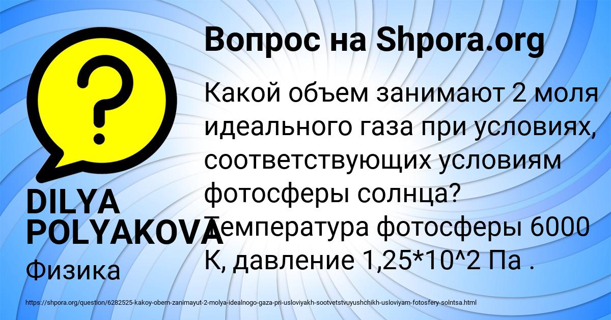 Картинка с текстом вопроса от пользователя DILYA POLYAKOVA