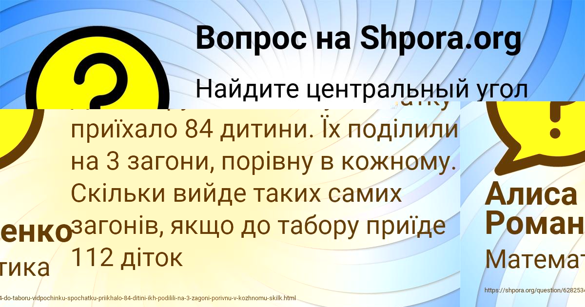 Картинка с текстом вопроса от пользователя Алиса Романенко