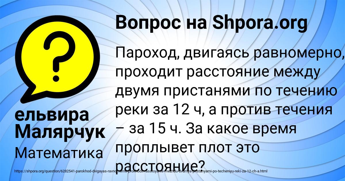 Картинка с текстом вопроса от пользователя ельвира Малярчук